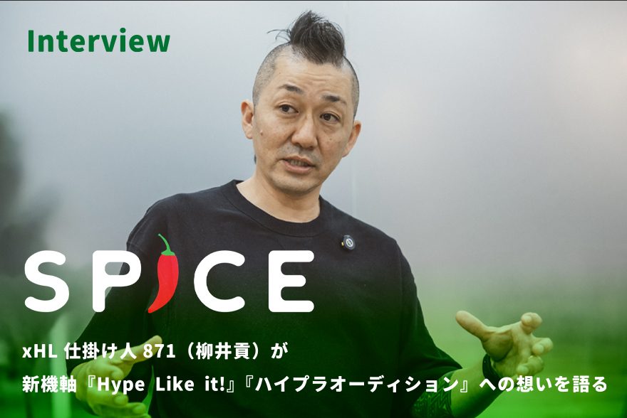 SPICE インタビュー記事